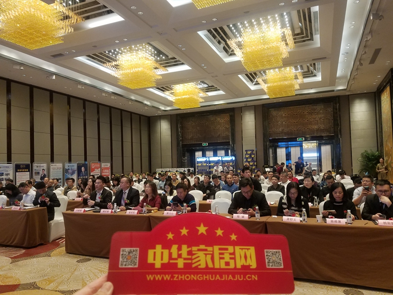 会场中华家居网