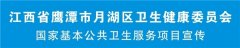 国家基本公共卫生服务项目政策解读（七）