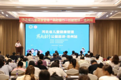 “燕赵童行”沧州站圆满落幕，童伴有康以数智科技筑基儿童健康防线