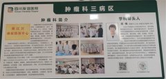 成都乳腺癌医院推荐-四川友谊医院肿看乳腺癌怎么样-口碑好不好