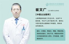 西安东大肛肠医院丨胃痛、腹胀别硬扛!慢性萎缩性胃炎6个问答
