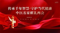 杏林春暖六十载：贺易庭的医道人生