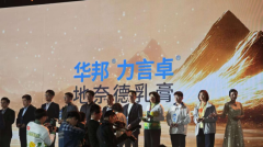 华邦制药斩获西鼎双奖,领跑皮肤健康领域全产业链优势!